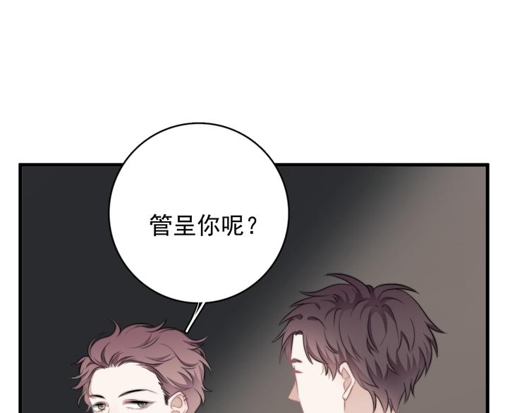 第21话 只是兄弟情？105