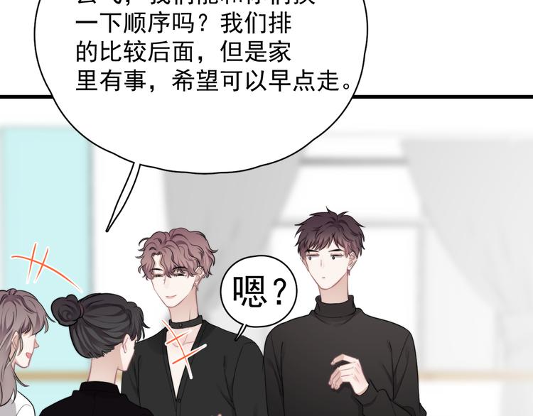 第25话 有那么好笑吗？67