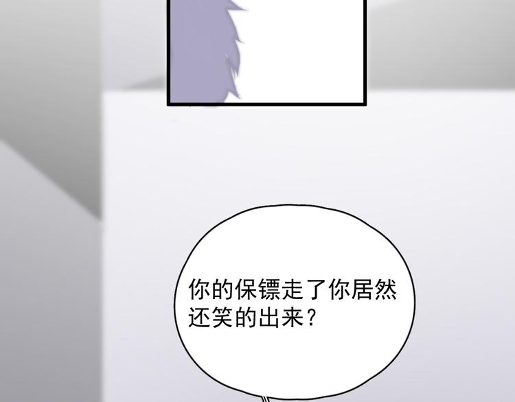 第23话 他们到底是什么关系50