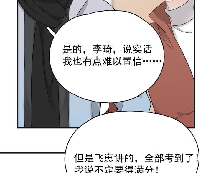第43话 守护64