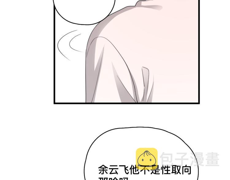 第37话 那个男人有什么魔力？12
