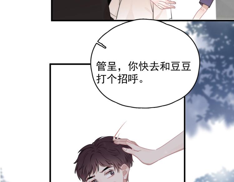 第9话 最可爱的豆豆！46