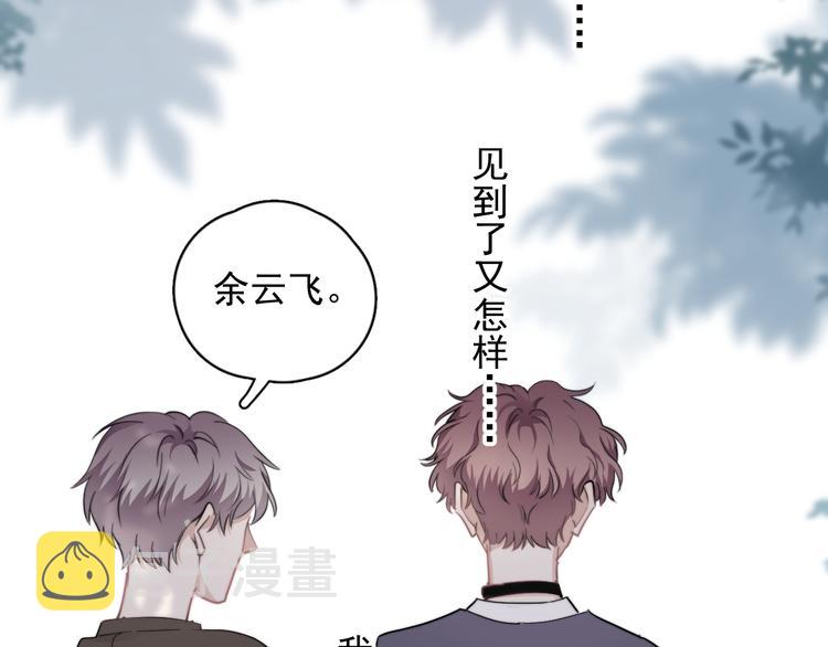 第35话 比你想象的更早遇到47