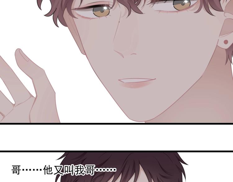 第16话 想更了解你！47