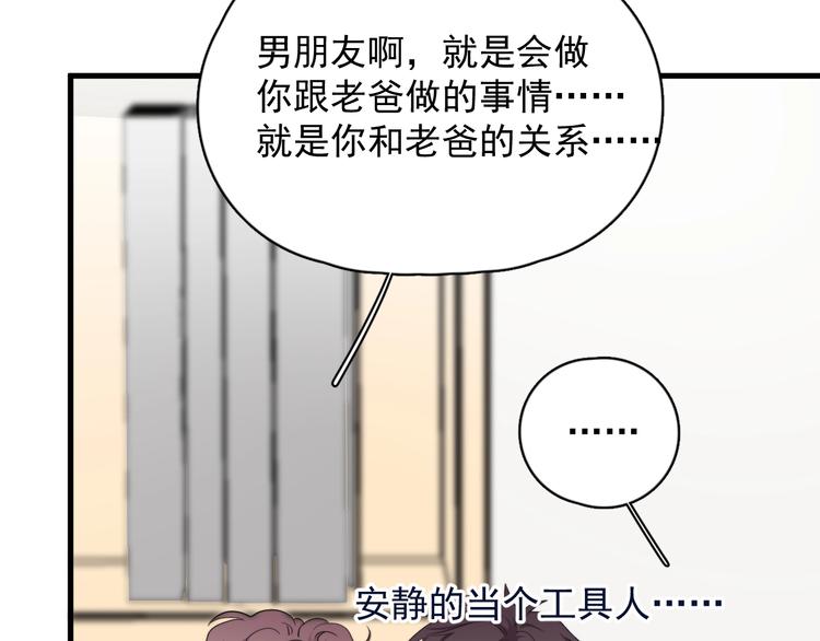第42话 你想不想……57