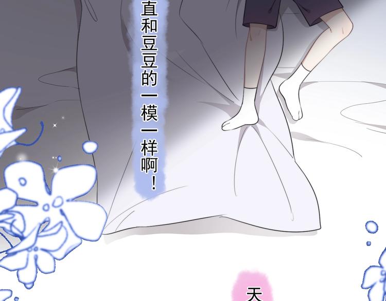 第16话 想更了解你！12