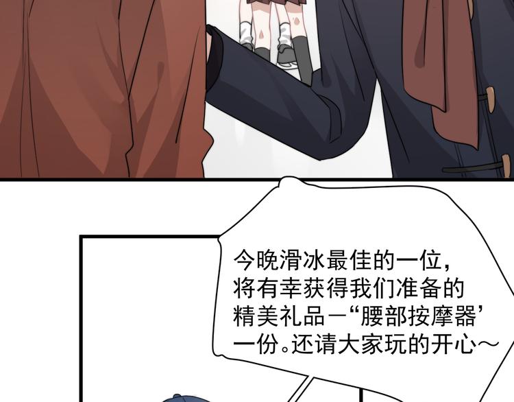 第40章 我居然扑在情敌怀里？100
