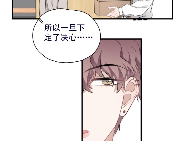 第39话 说说你俩的关系吧？96