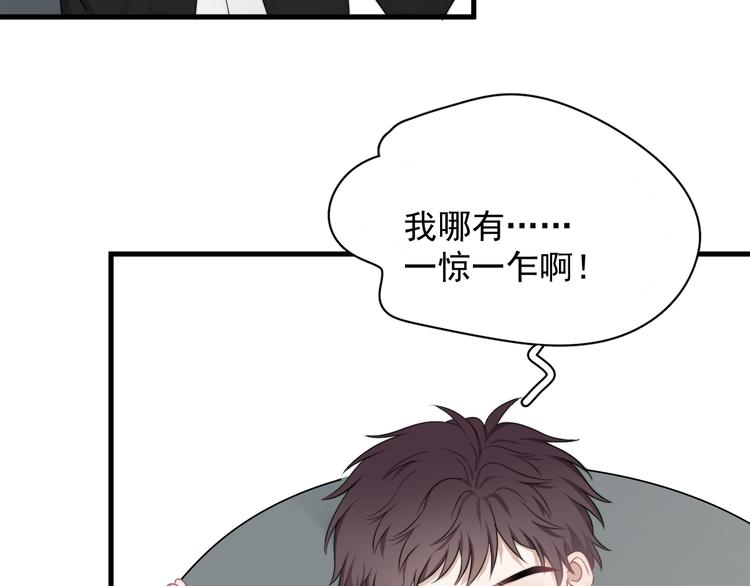 第27话 为什么躲着我78