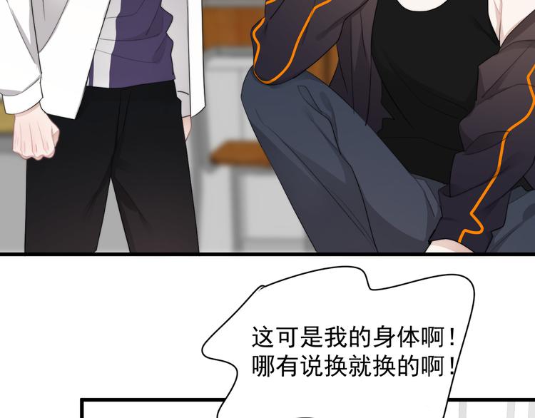 番外 灵魂互换73