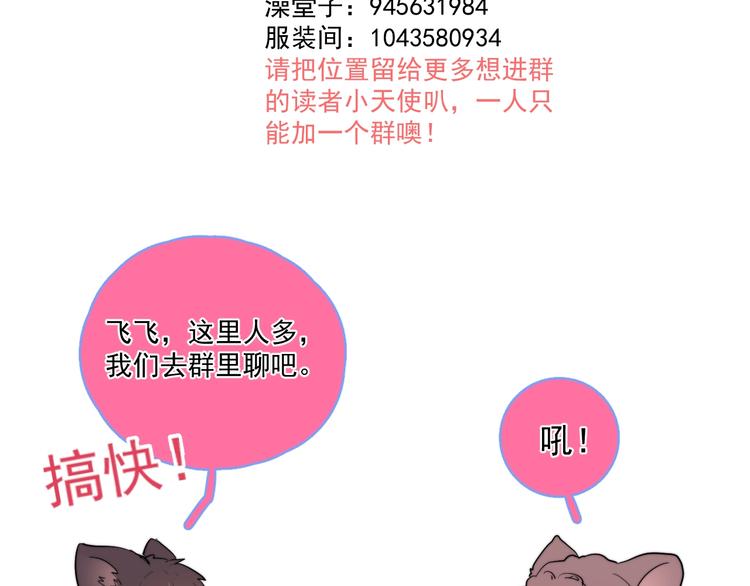 第5话 想什么来什么195