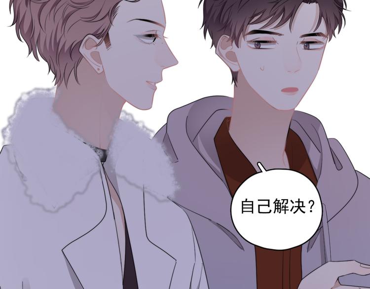 第23话 他们到底是什么关系33
