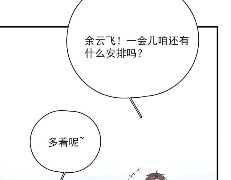 番外 约定之旅23