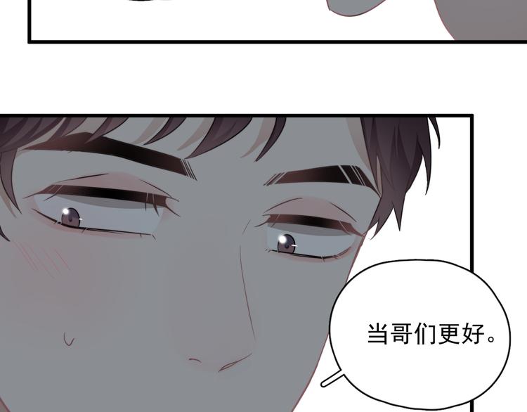 第28话 我想通啦！119