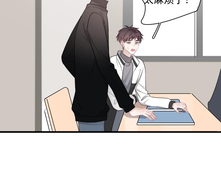 第36话 什么关系？48