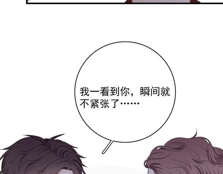 第21话 只是兄弟情？108