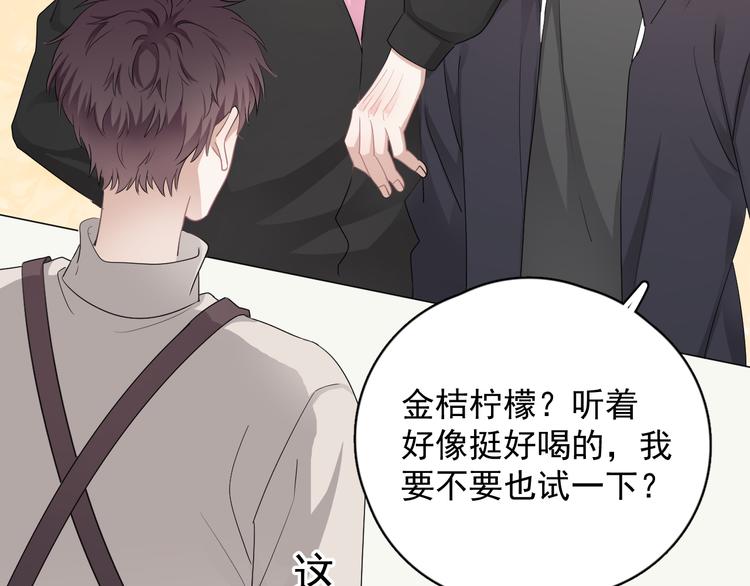 第29话 你酸了？50