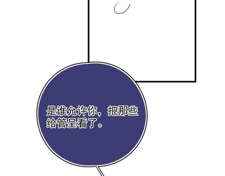 第18话 八卦的源头72