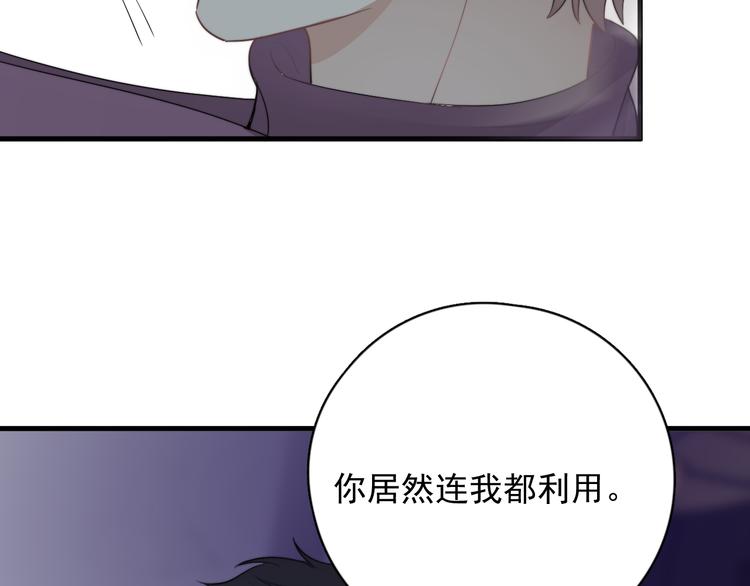 第30话 承认很难吗？113