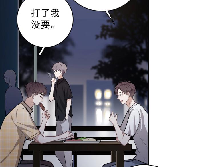 第3话 来飙车呀！！！105