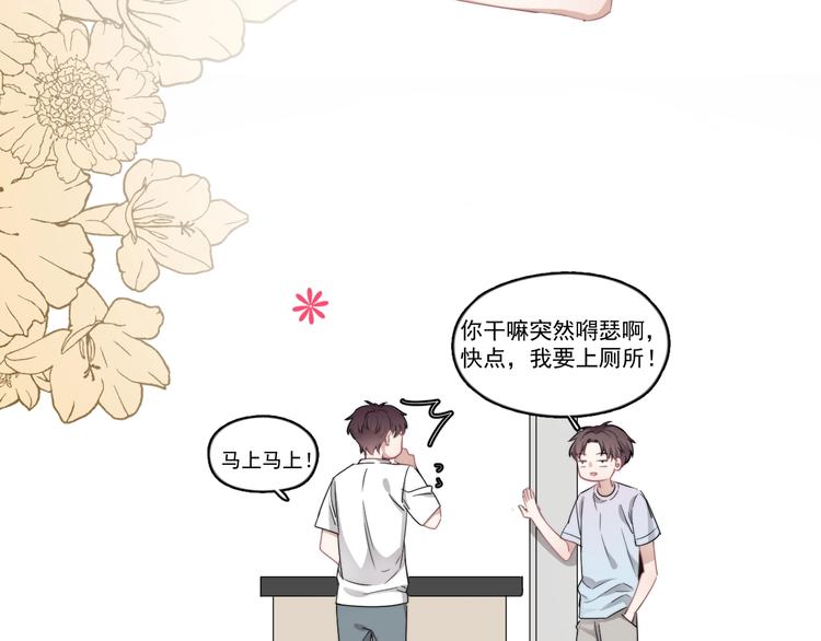 第8话 不要碰那个啦！12