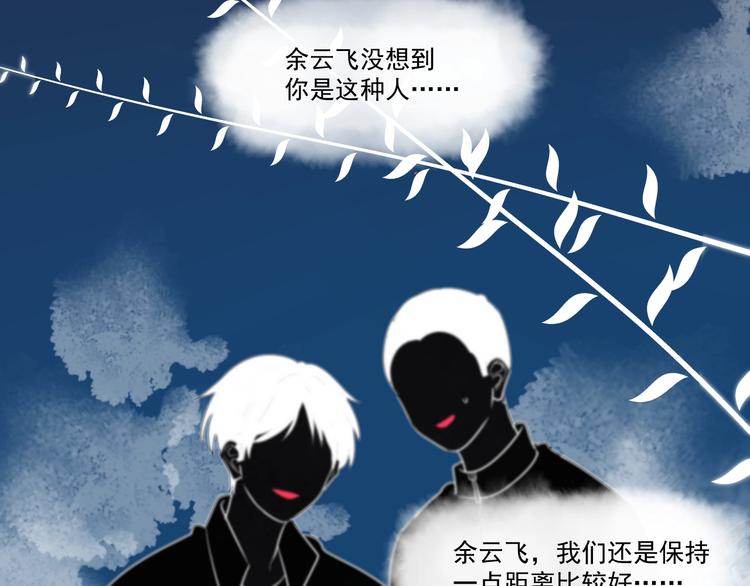 第4话 好嗨哦！109
