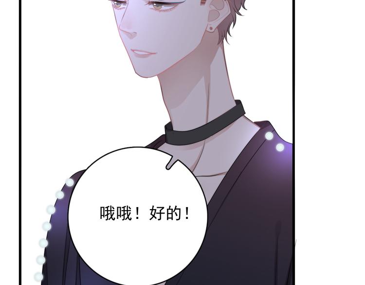 第21话 只是兄弟情？127