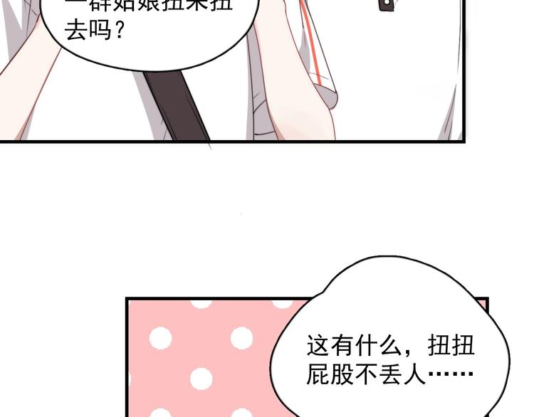 第1话 你俩一对吧！37