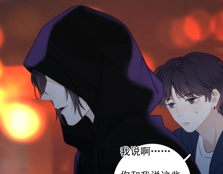第18话 八卦的源头99