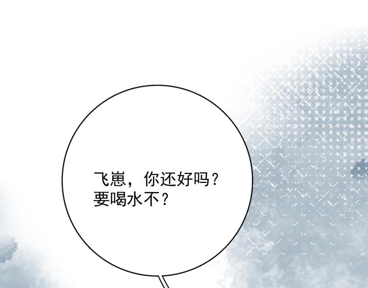 第42话 你想不想……86