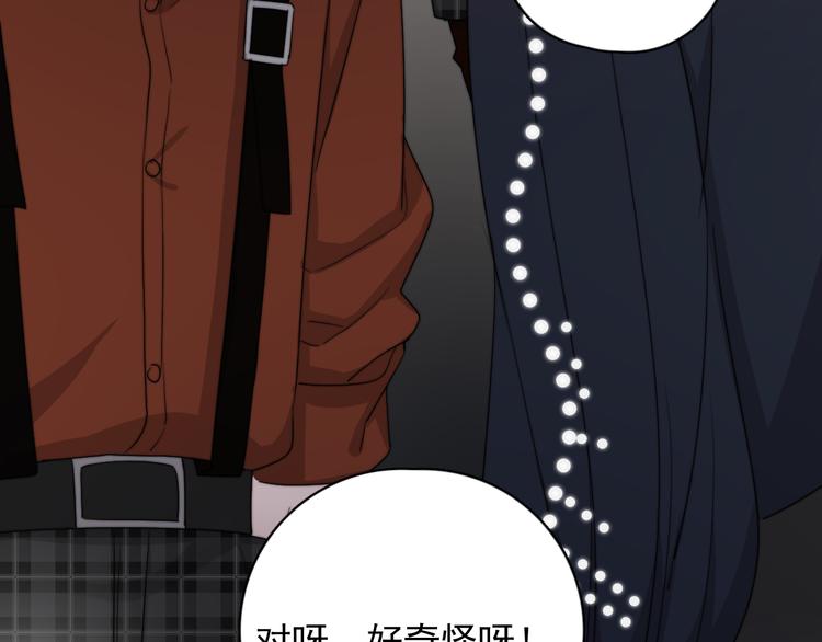 第21话 只是兄弟情？110