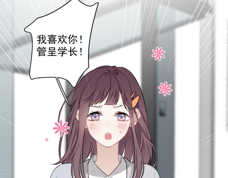 第31话 难道你一直在玩我？72
