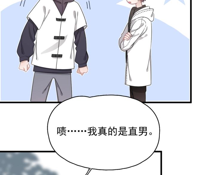 第17话 八卦来了86