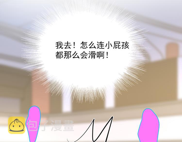 第40章 我居然扑在情敌怀里？104