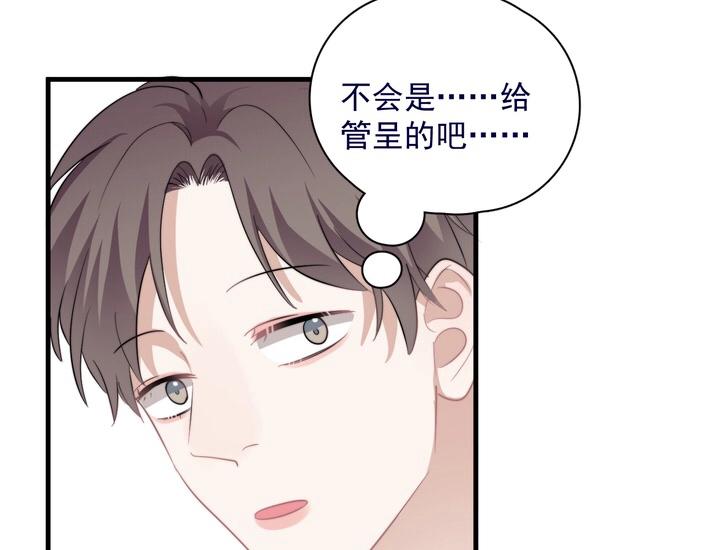 第39话 说说你俩的关系吧？79