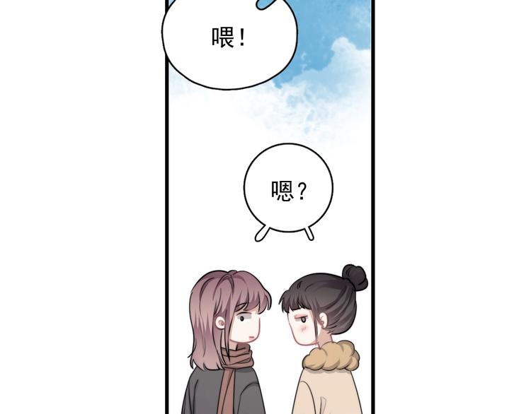 第38话 莫不是海王？75