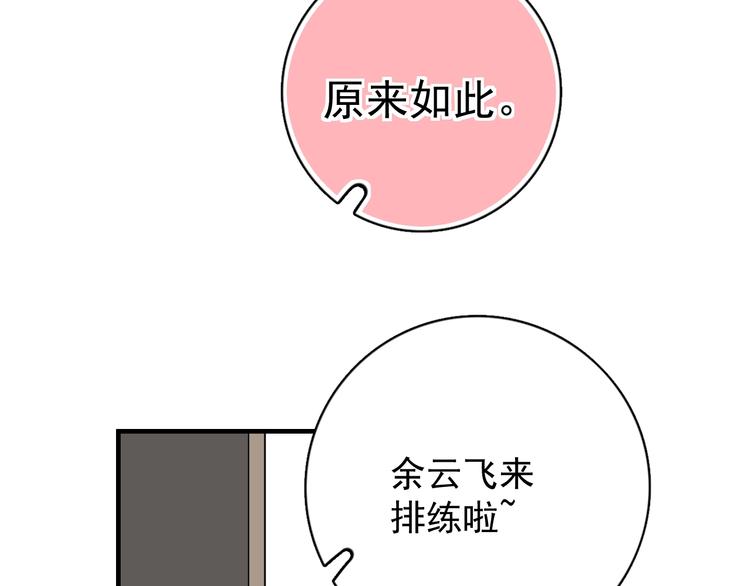 第7话 落到我手里~153