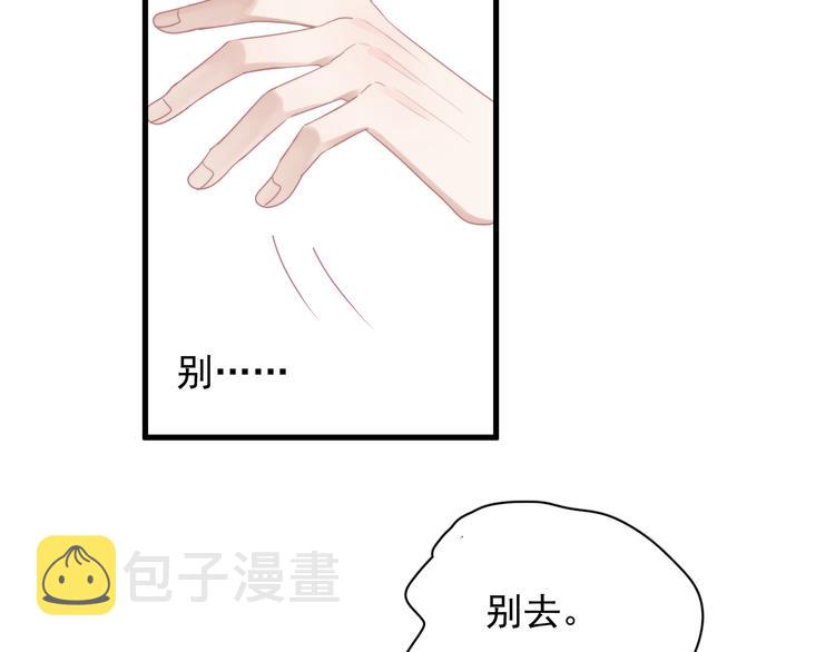 第30话 承认很难吗？60