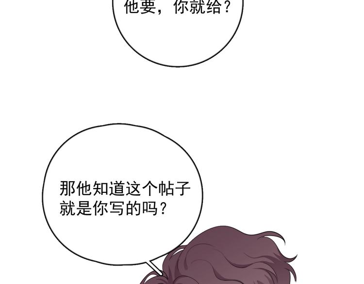 第18话 八卦的源头77