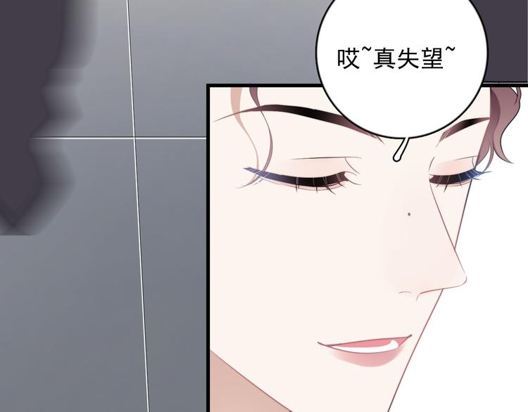 第21话 只是兄弟情？43