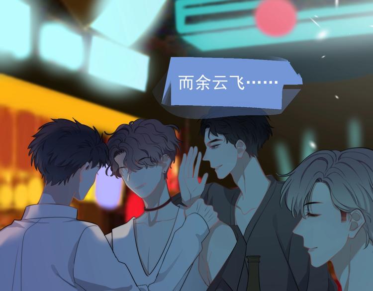 第17话 八卦来了77