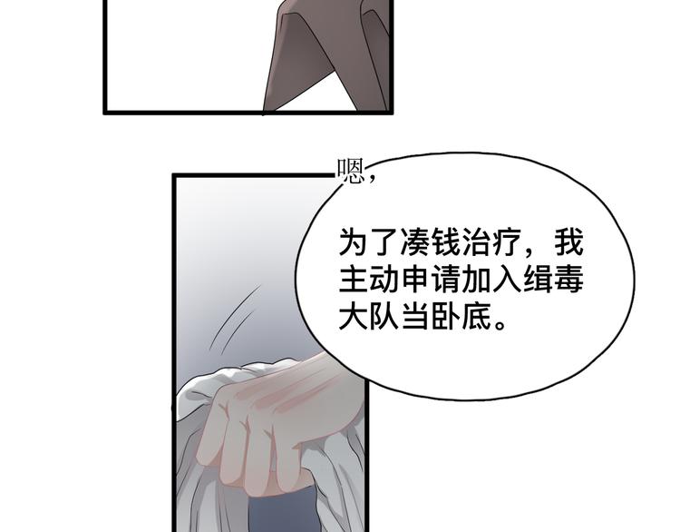 完结篇 无法拒绝58