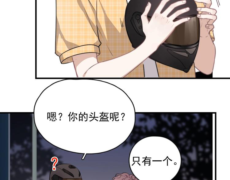 第4话 好嗨哦！35