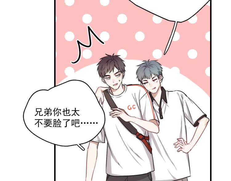 第1话 你俩一对吧！38