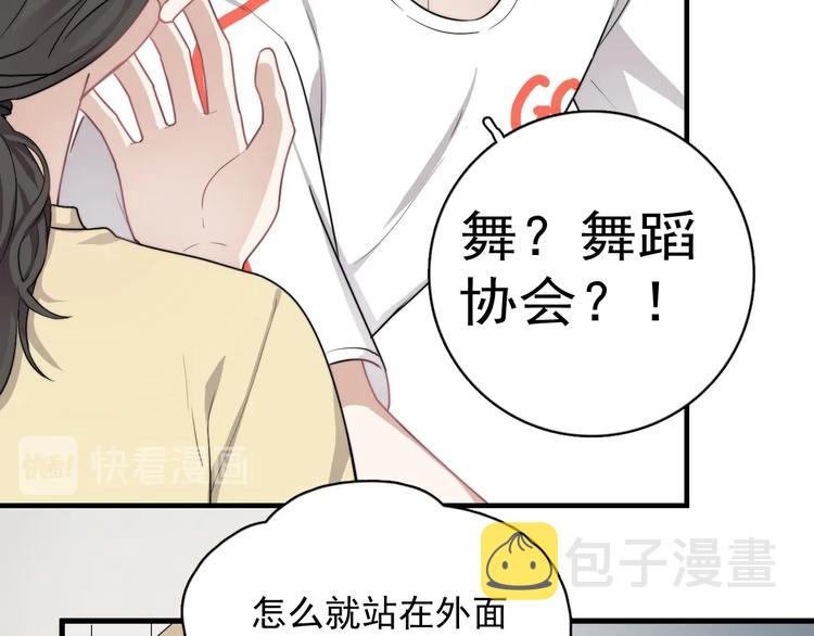第2话 跳个舞吧～81