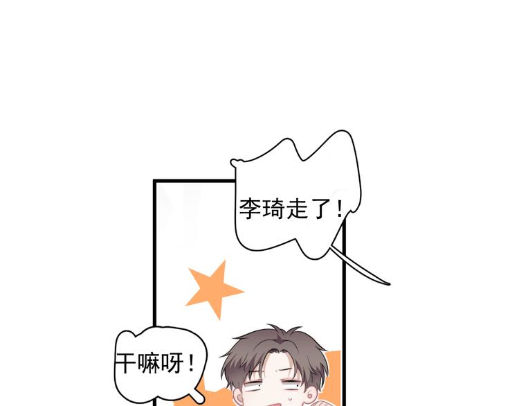 第27话 为什么躲着我19