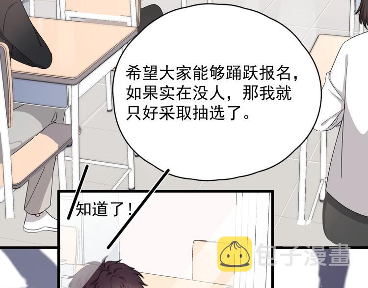 第11话 小猫咪和他9