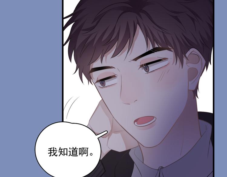 第33话 只是不想见不到你101