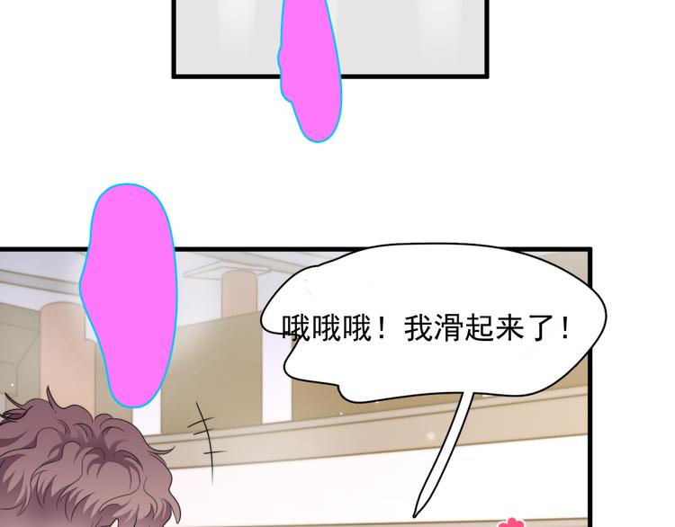 第40章 我居然扑在情敌怀里？109