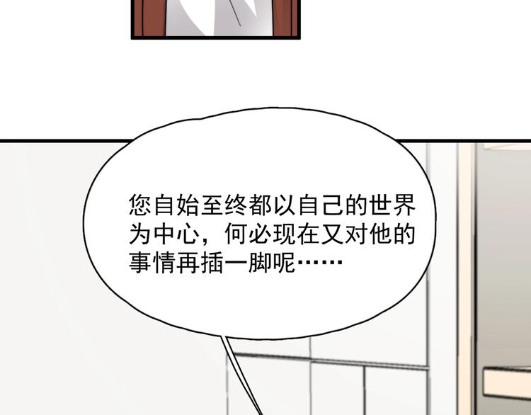 第42话 你想不想……68